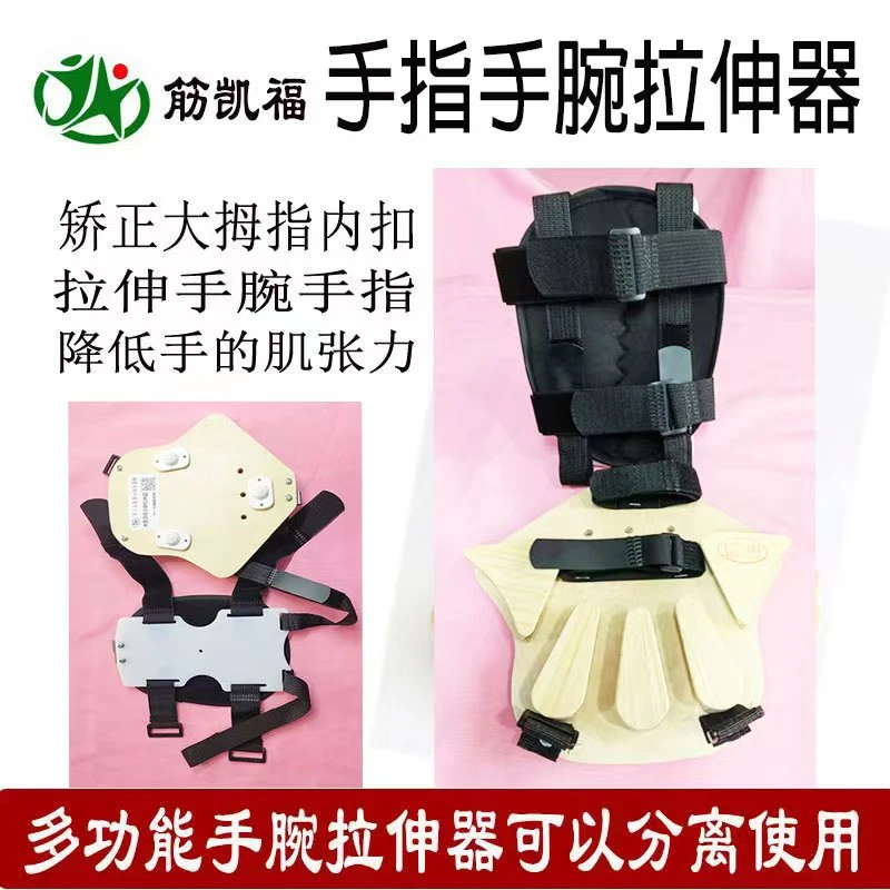 手腕手指拉伸器五指拉伸板分指板户外训练多功能大号锻炼中号