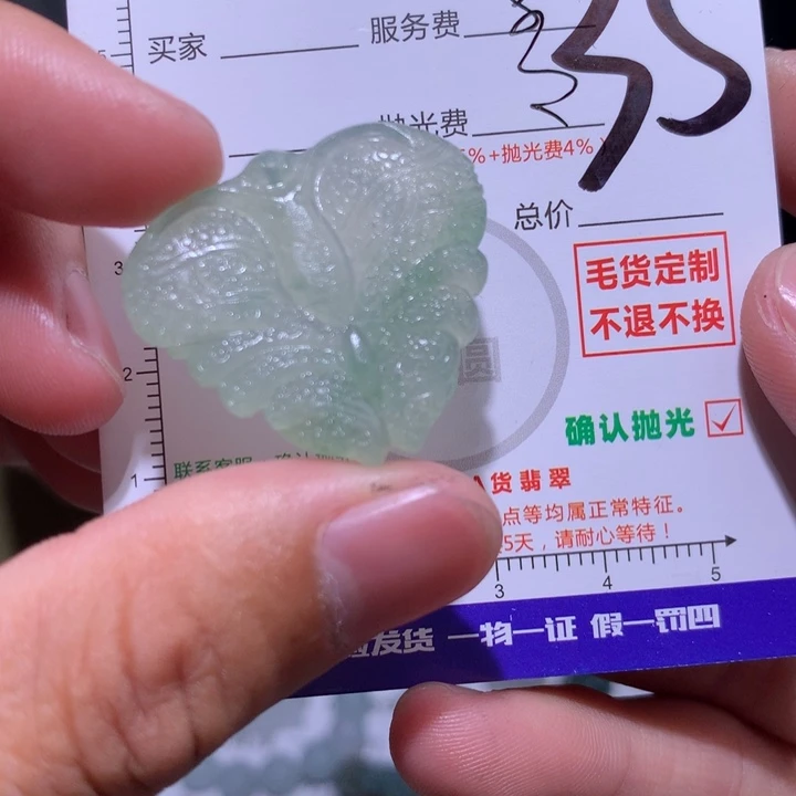 一***好定制翡翠未镶嵌44
