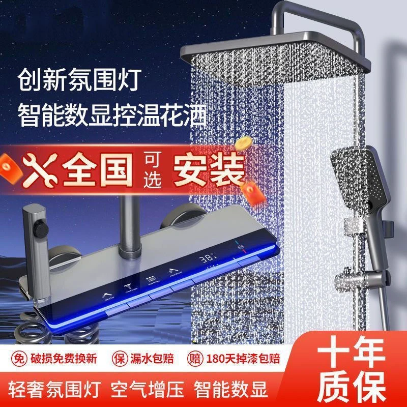 【包安装】JOWMO水渡拉丝枪灰色淋浴花洒套装全铜氛围灯卫生间淋浴