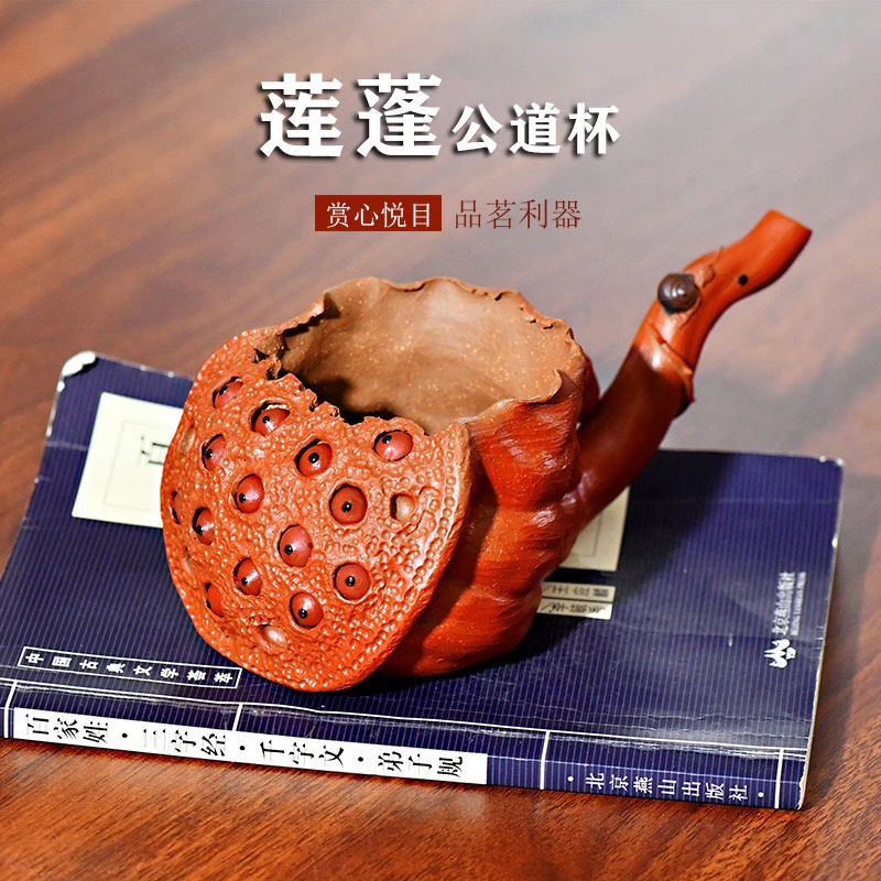 宜兴紫砂手工公道杯莲蓬子分茶器茶道配件