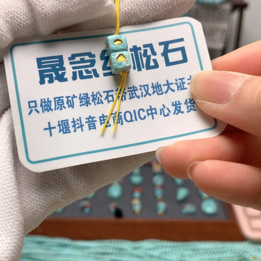 绿松石未镶嵌挂件