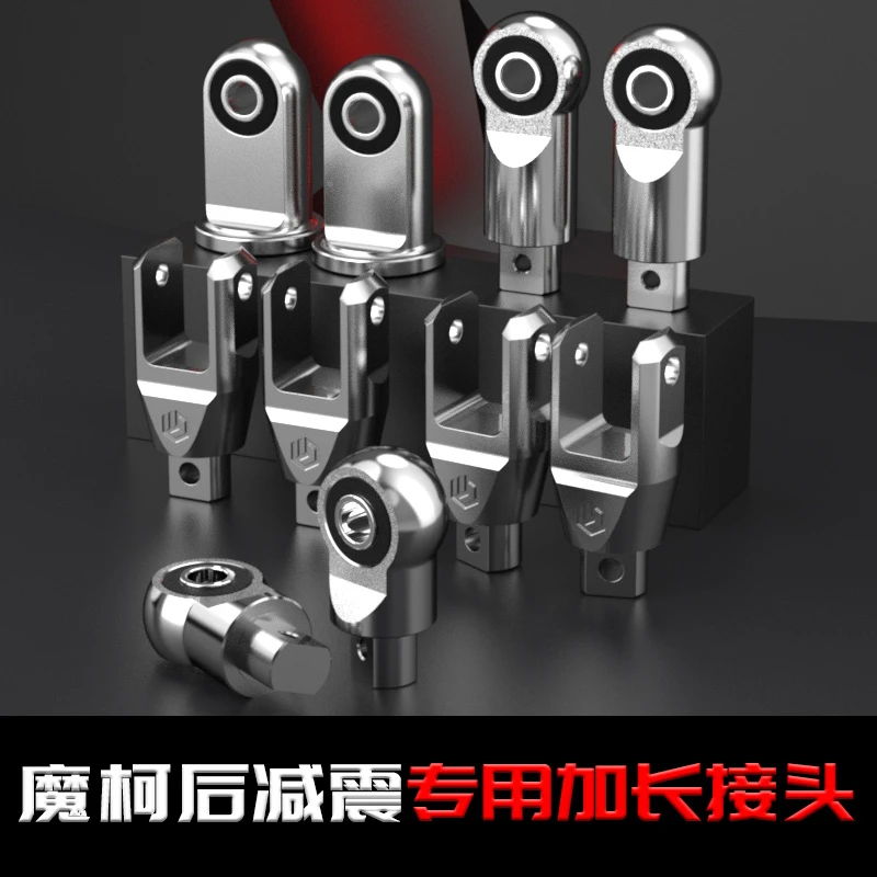 魔柯九号电动车/290孔距三调液压后减震器/延长头310孔距/330孔距