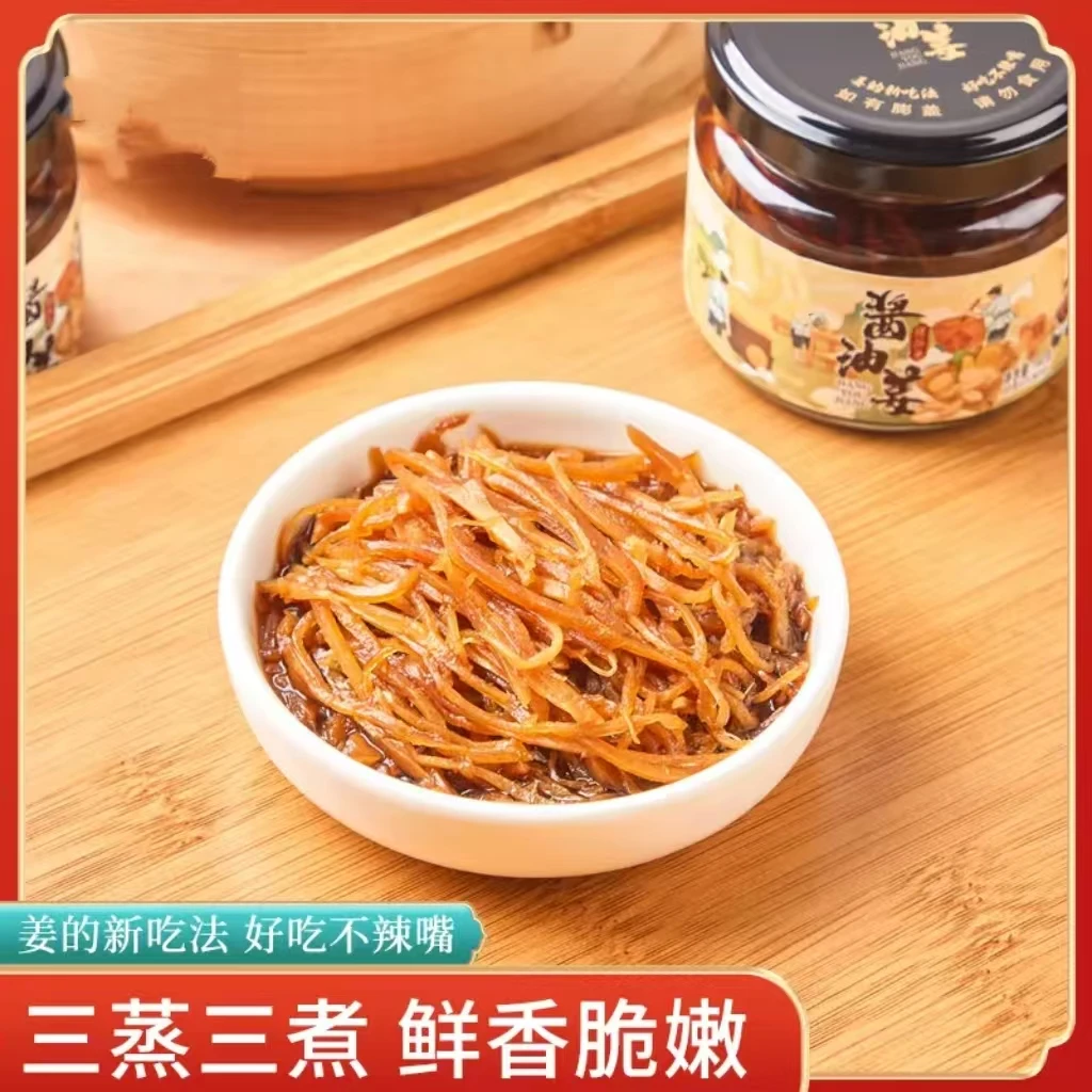 【到手4瓶！】酱油姜咸菜农家腌制下饭菜脆嫩开袋即食特产