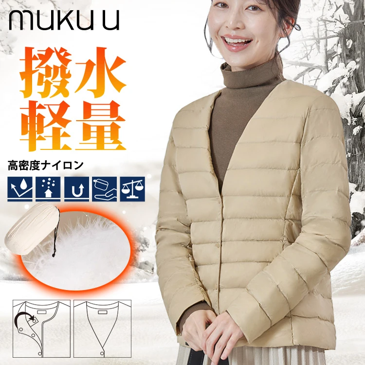 muku u轻薄防寒鸭绒羽绒服女冬天保暖时尚圆领大码短款修身