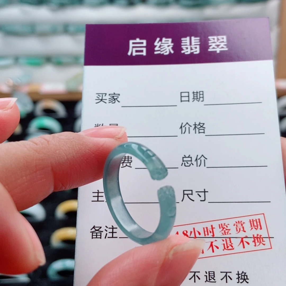 翡翠未镶嵌戒指圈口19