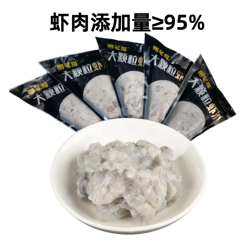蜡笔猫正品100g*11包【猫哥专属】95%海鲜新鲜大颗粒虾丸虾滑