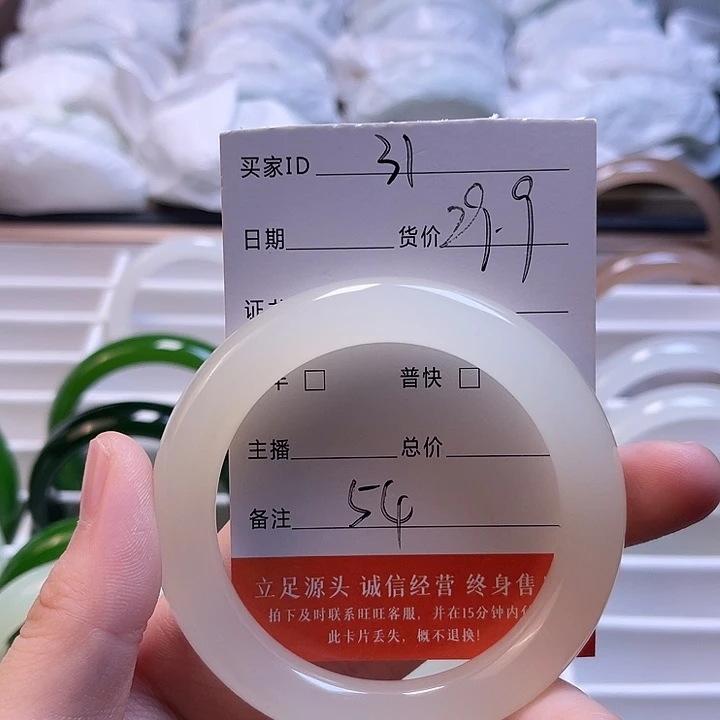 31号54圈口福利多多