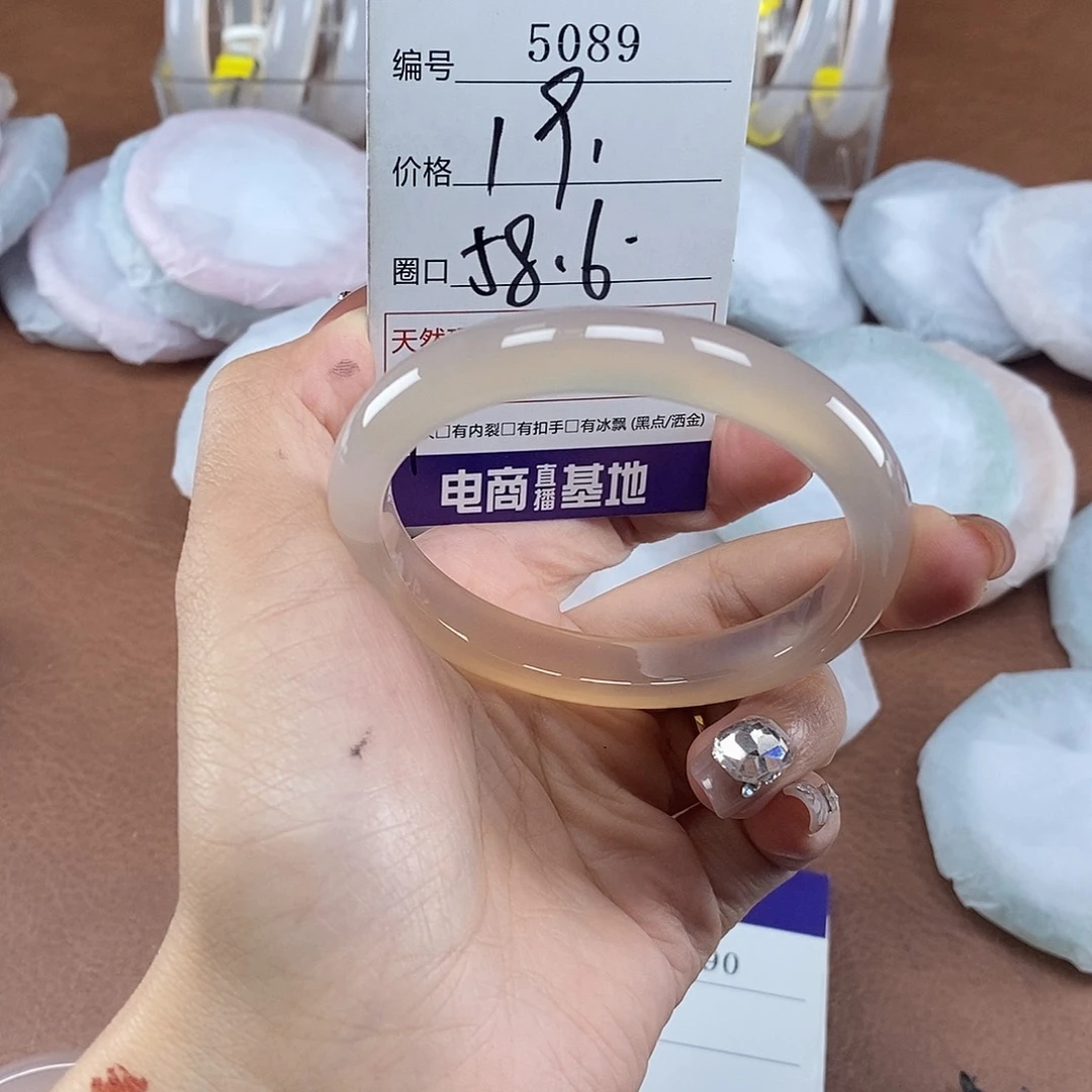 玛瑙/玉髓未镶嵌手镯5089