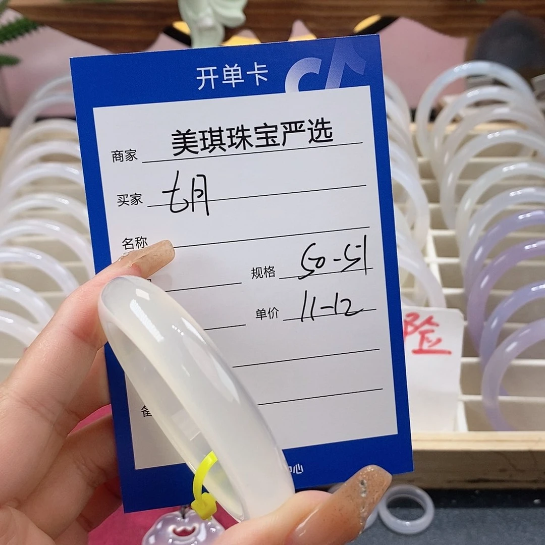 手镯玛瑙/玉髓未镶嵌七*
