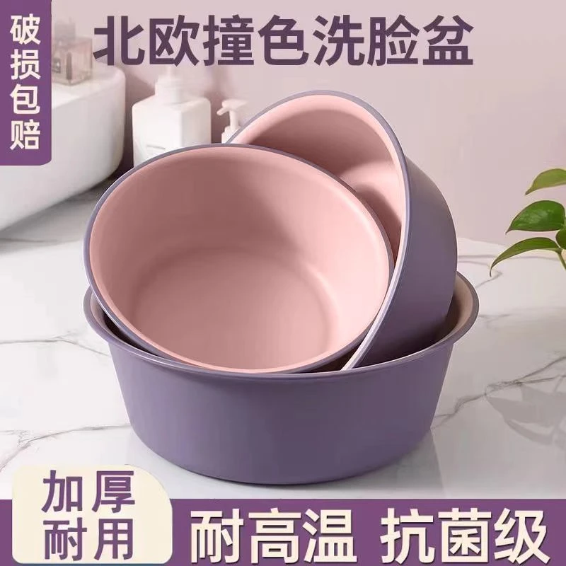 洗脸盆家用脸盆大号加厚耐用塑料学生宿舍用小盆洗衣服盆洗脚盆