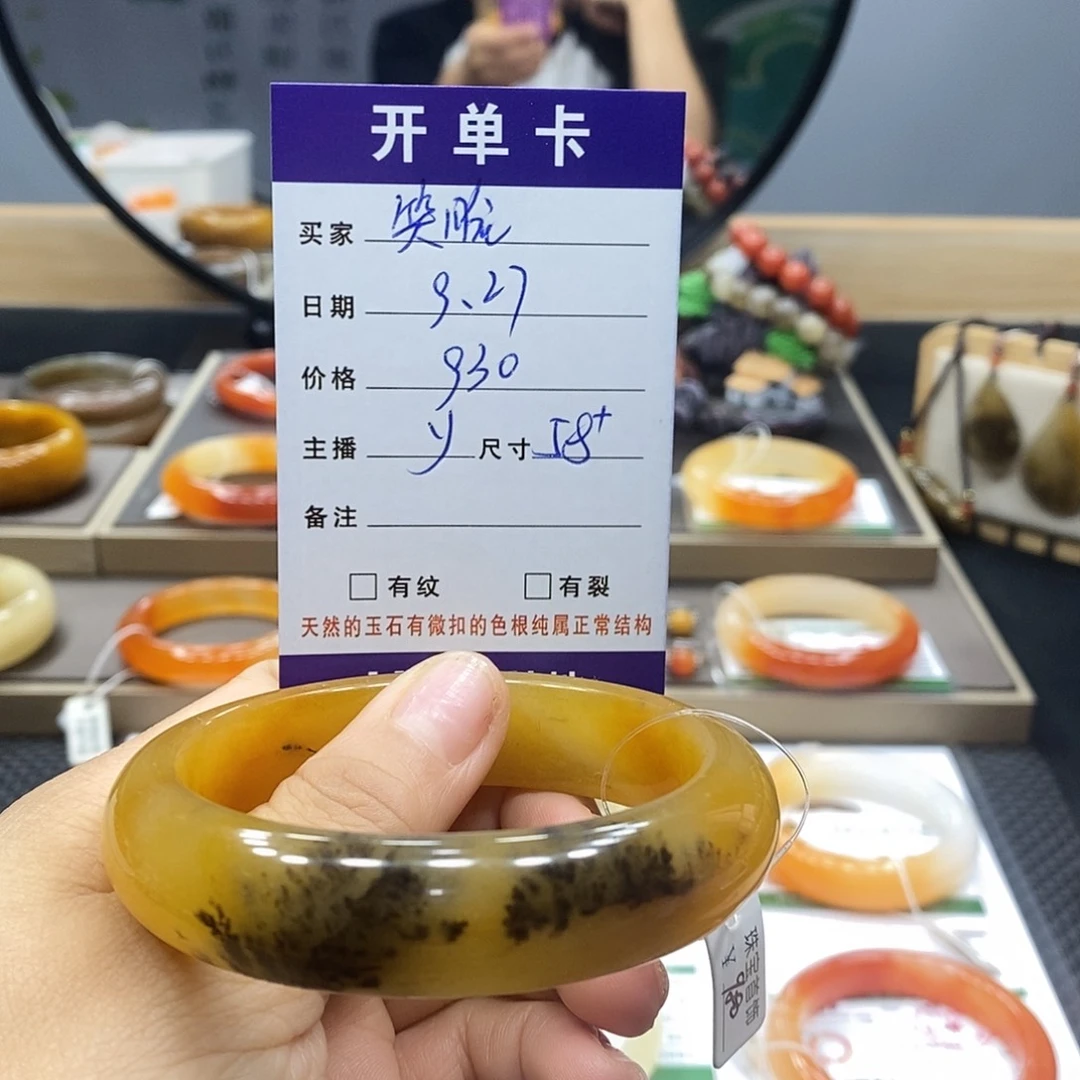 笑***病石英质玉（黄龙玉）未镶嵌手镯
