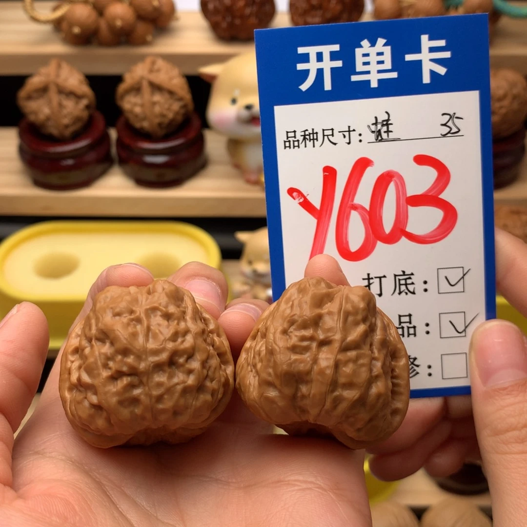 把件文玩核桃蛤蟆头35尺 全品