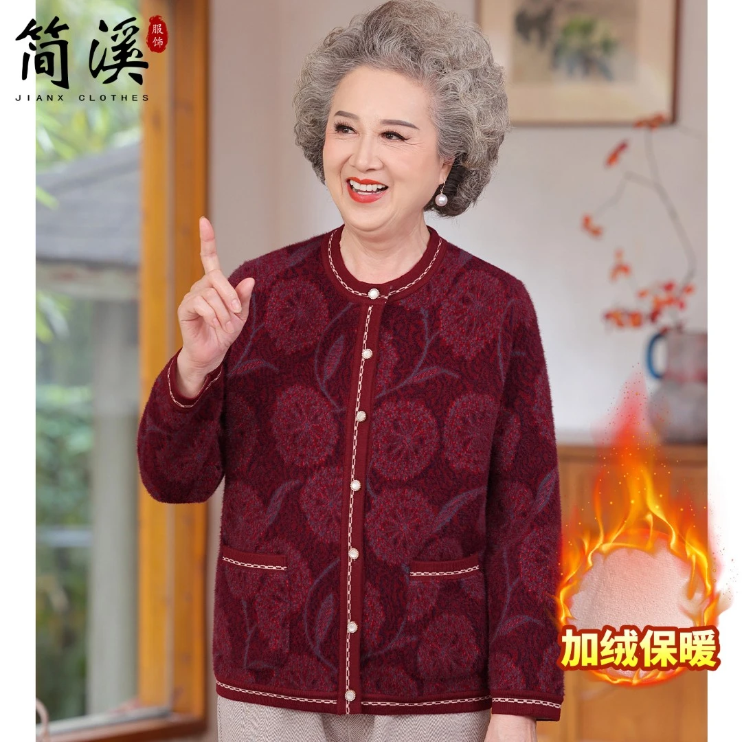 简溪奶奶老年人冬装外套圆领新款妈妈装保暖厚衣服喜婆婆开衫上衣