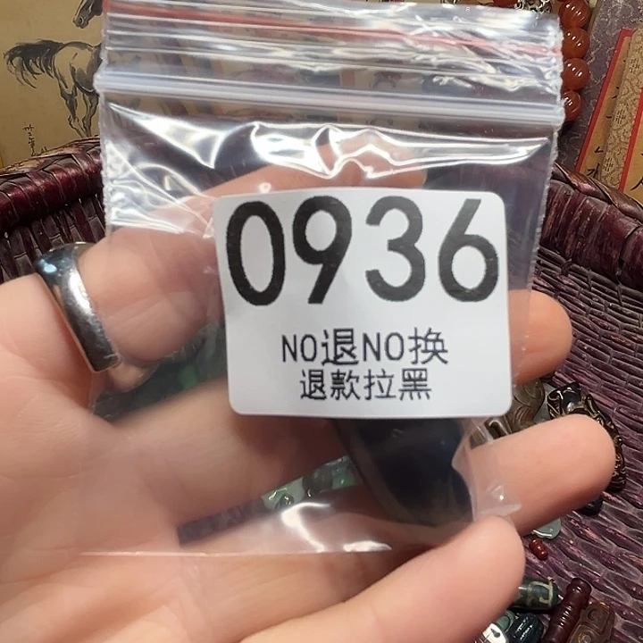 秋***）瓷片0936 111111111