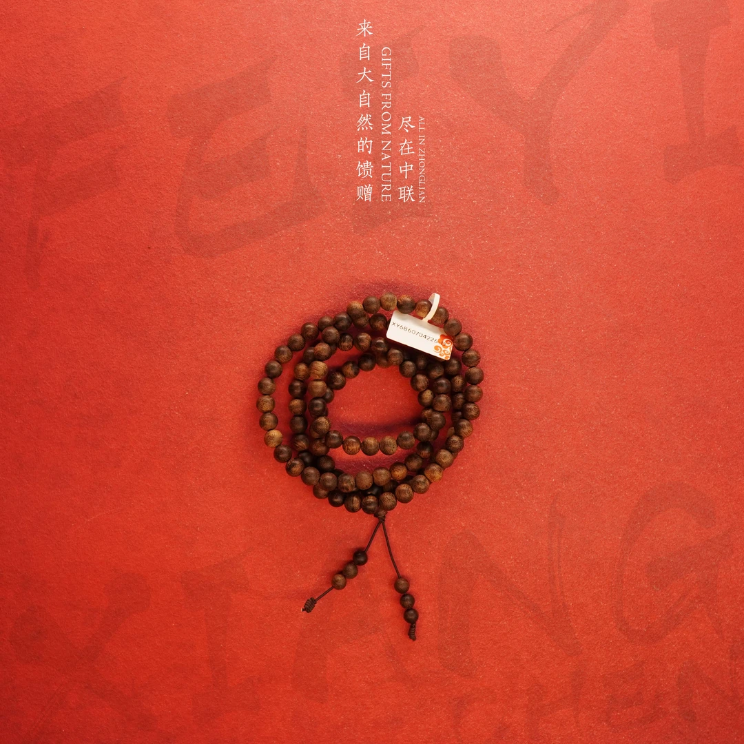 S51沉香【越南富森红土玉化精品多圈】7mm-20g-XY6860704226-D