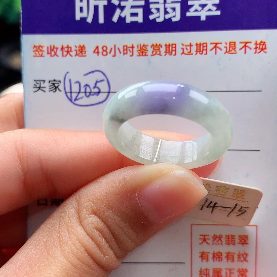未镶嵌戒指翡翠14 15圈