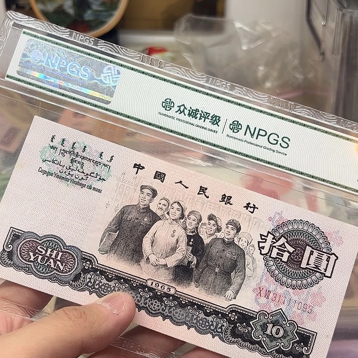 已退市老纸币大团结狮子身无47