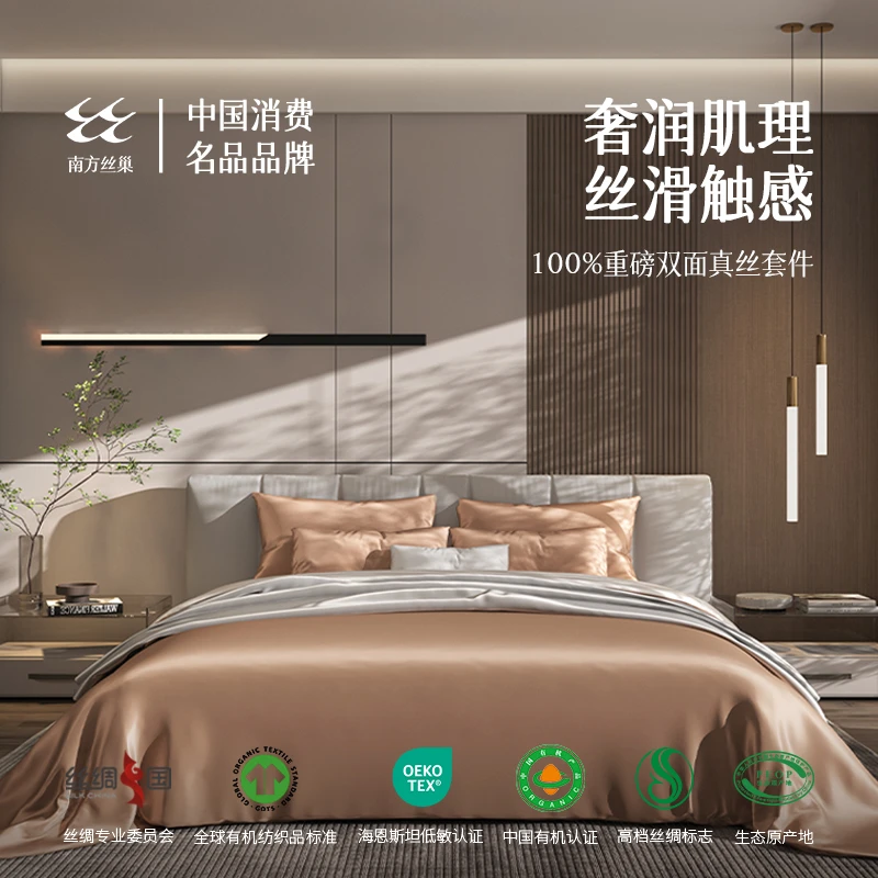 福利款 22姆米重磅全真丝臻奢四件套（直播专享）