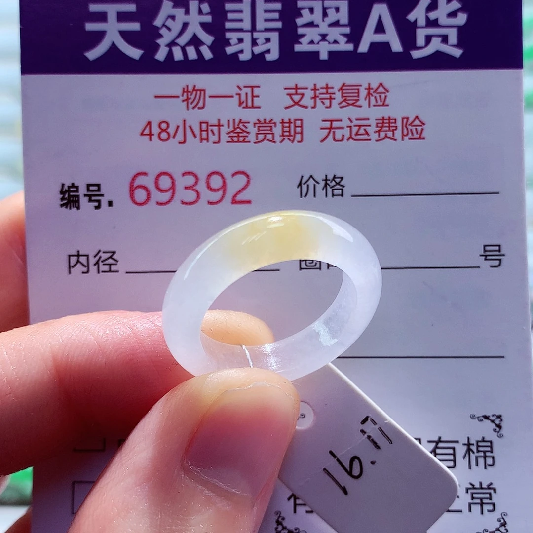 翡翠未镶嵌戒指翡翠