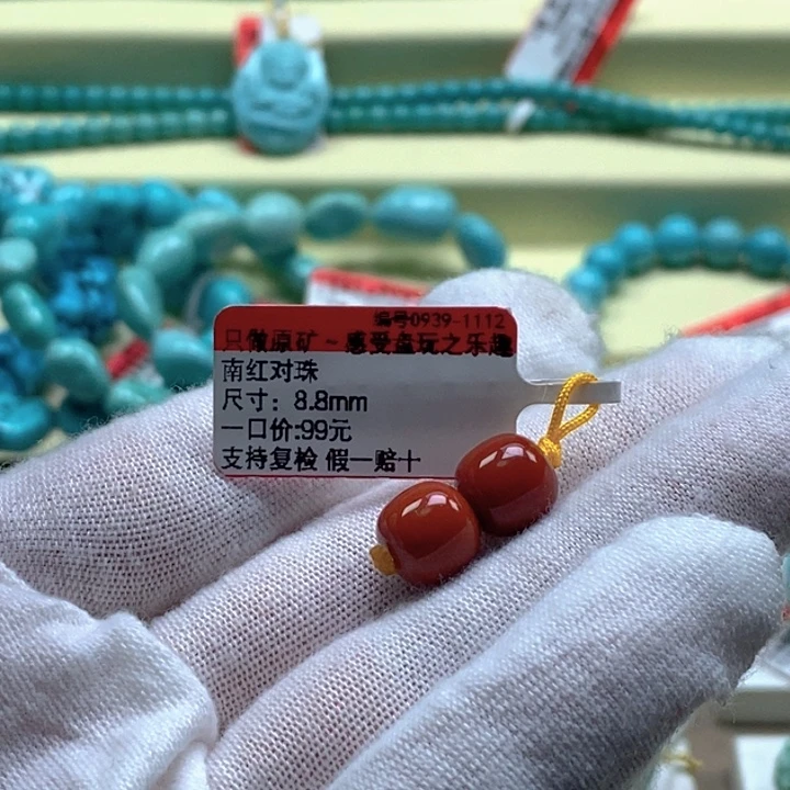 逍***子南红玛瑙未镶嵌珠宝奇石