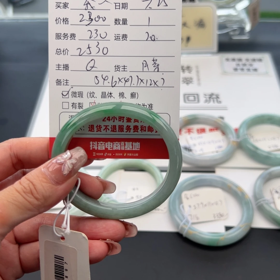 翡翠手镯未镶嵌我***斯54.6贵妃