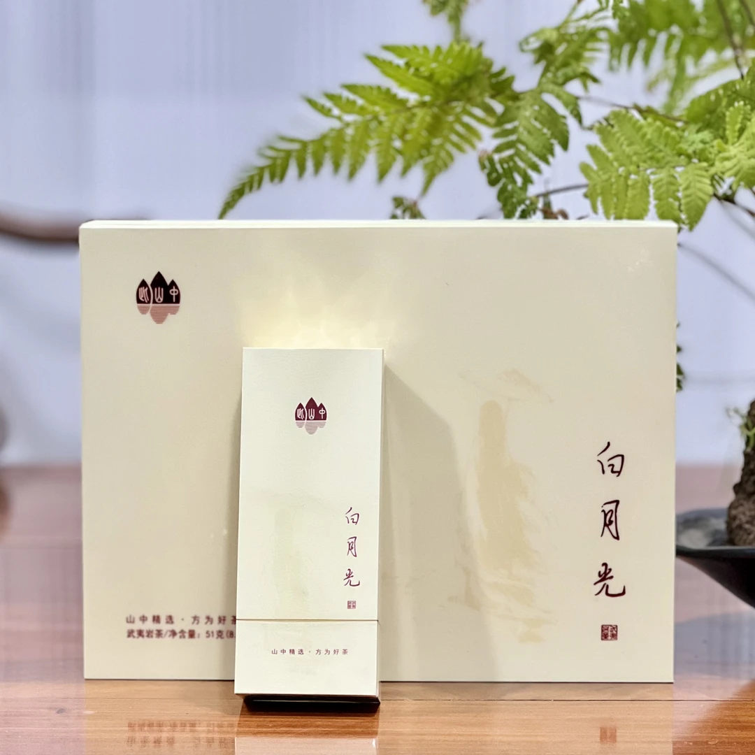 悍山专属【白月光礼盒】武夷山岩茶名枞