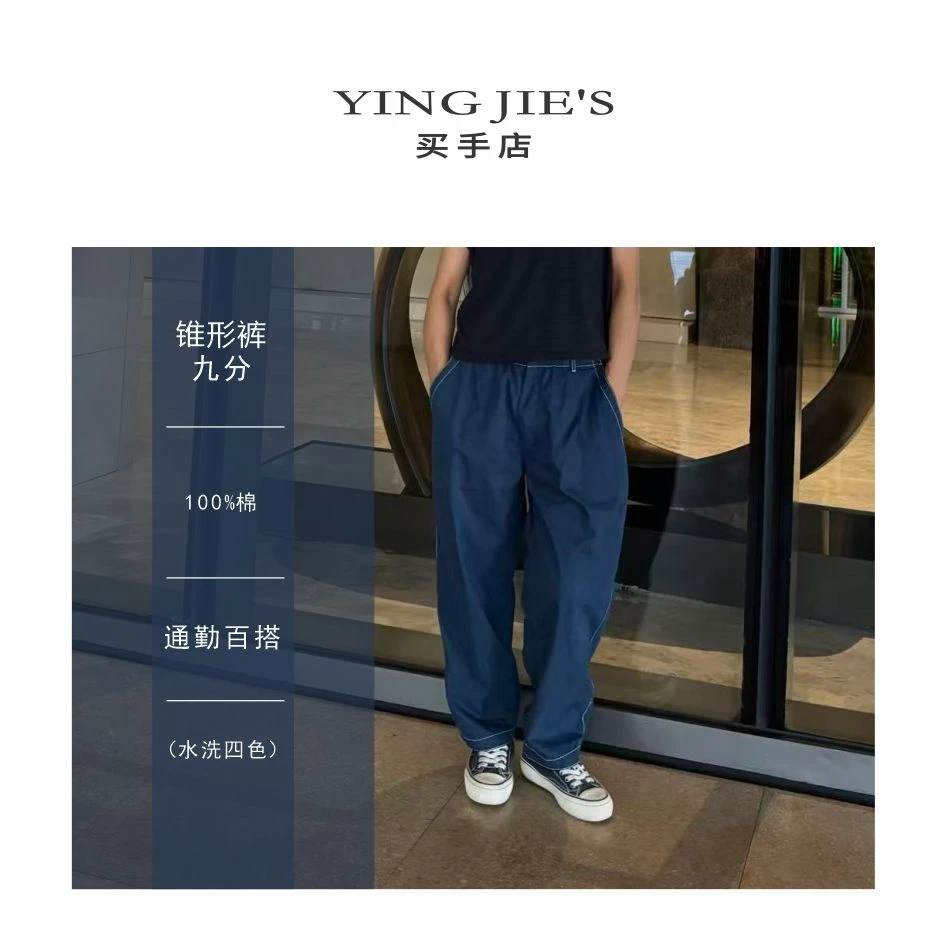 《Ying Jie's》买手店~户外山系 安安家同款宽松锥形速干九分裤-533