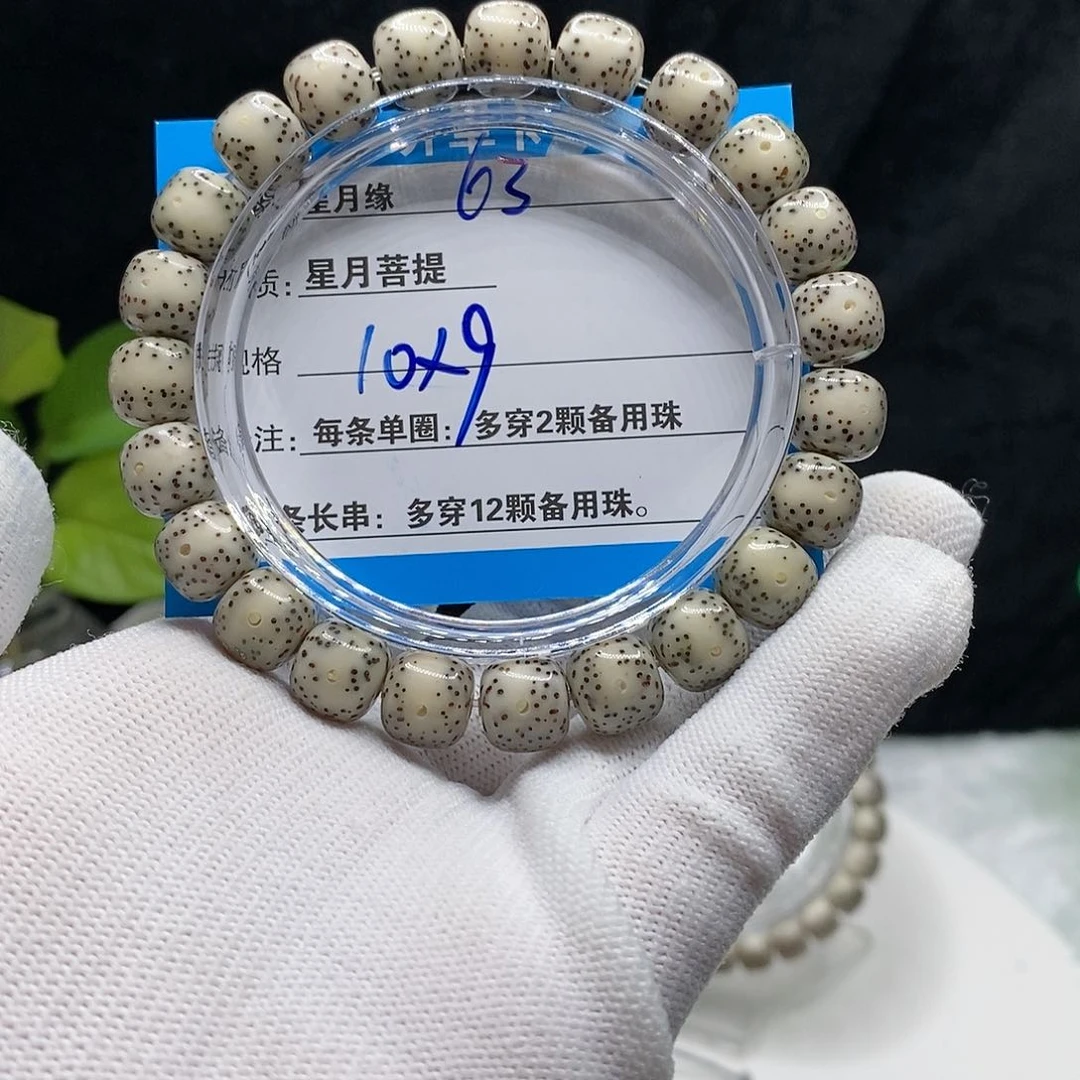 【闪购商品】吊坠星月菩提63（b m k k k k