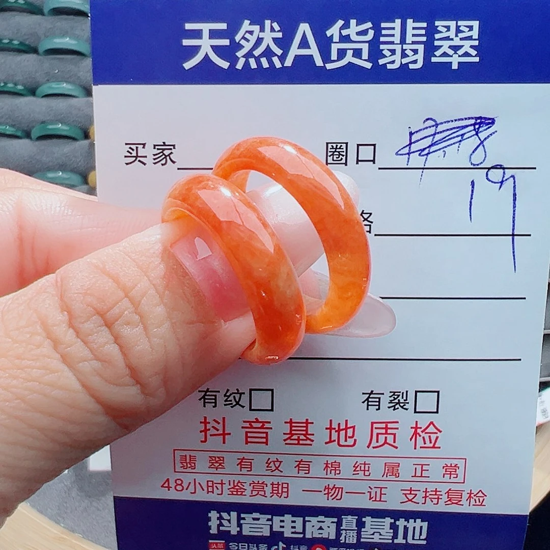 翡翠戒指未镶嵌元****水戒圈