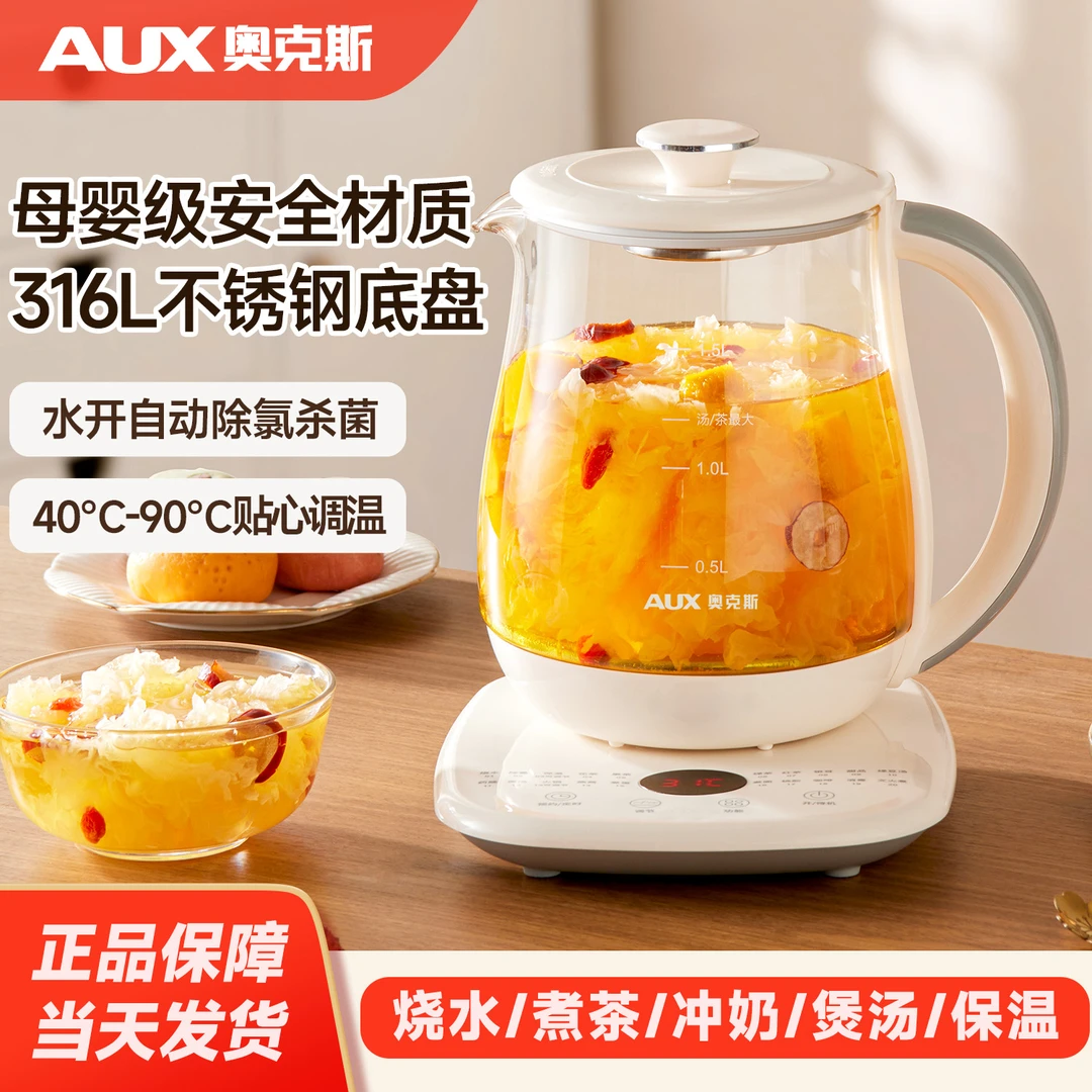 奥克斯多功能养生壶办公室加厚自动断电电热水壶花茶壶防干烧预约