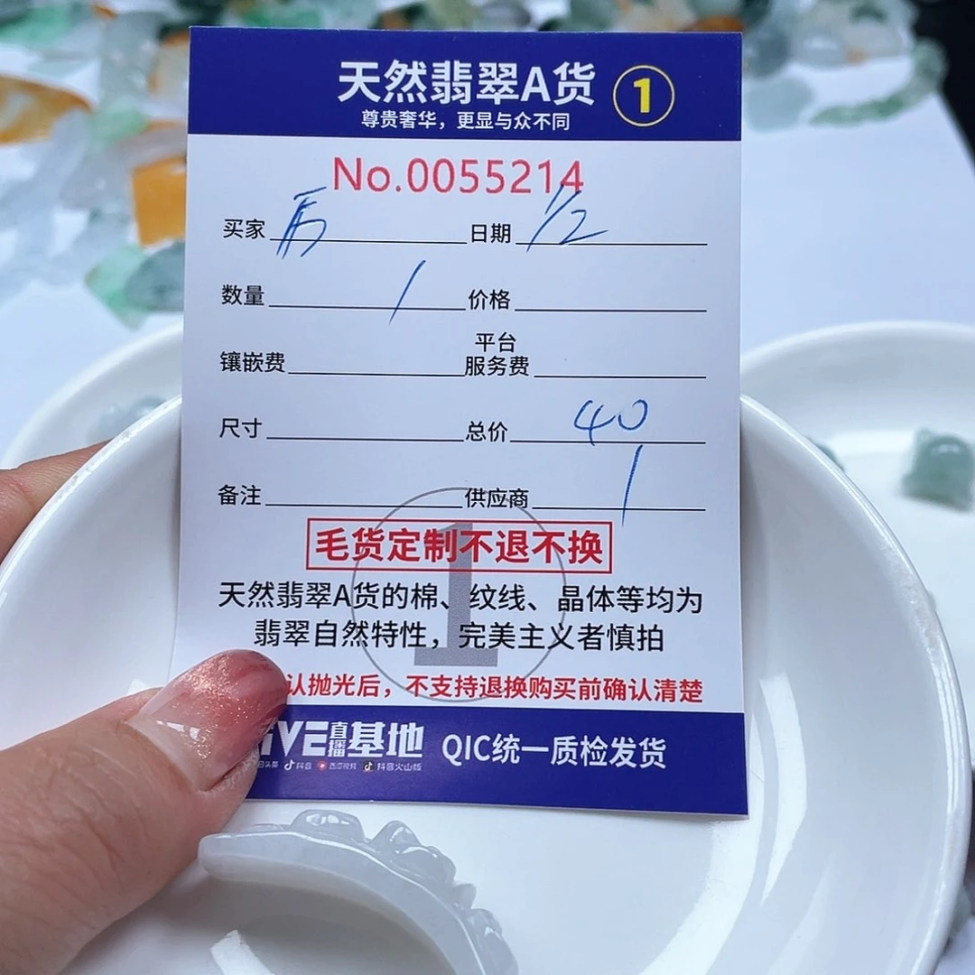 翡翠颈饰未镶嵌厉*