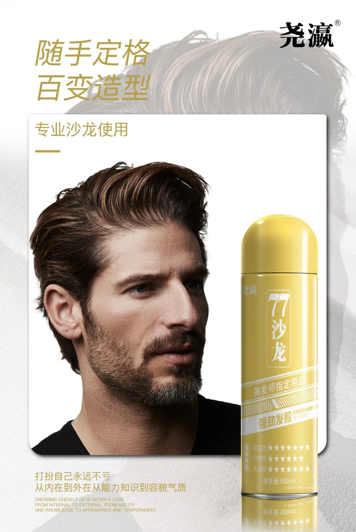 清香特硬干胶定型喷雾男女通用强力持久头发造型神器