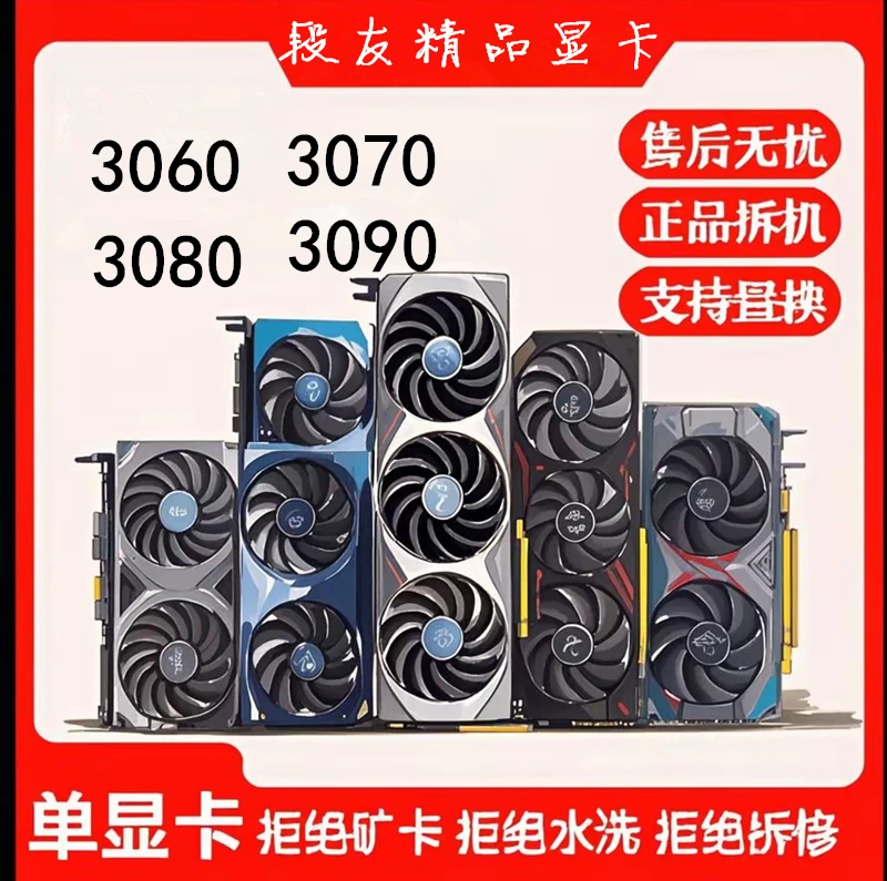 9新 MSI/微星 华硕微星七彩虹RTX3060/3070/3080/3090显卡高性能