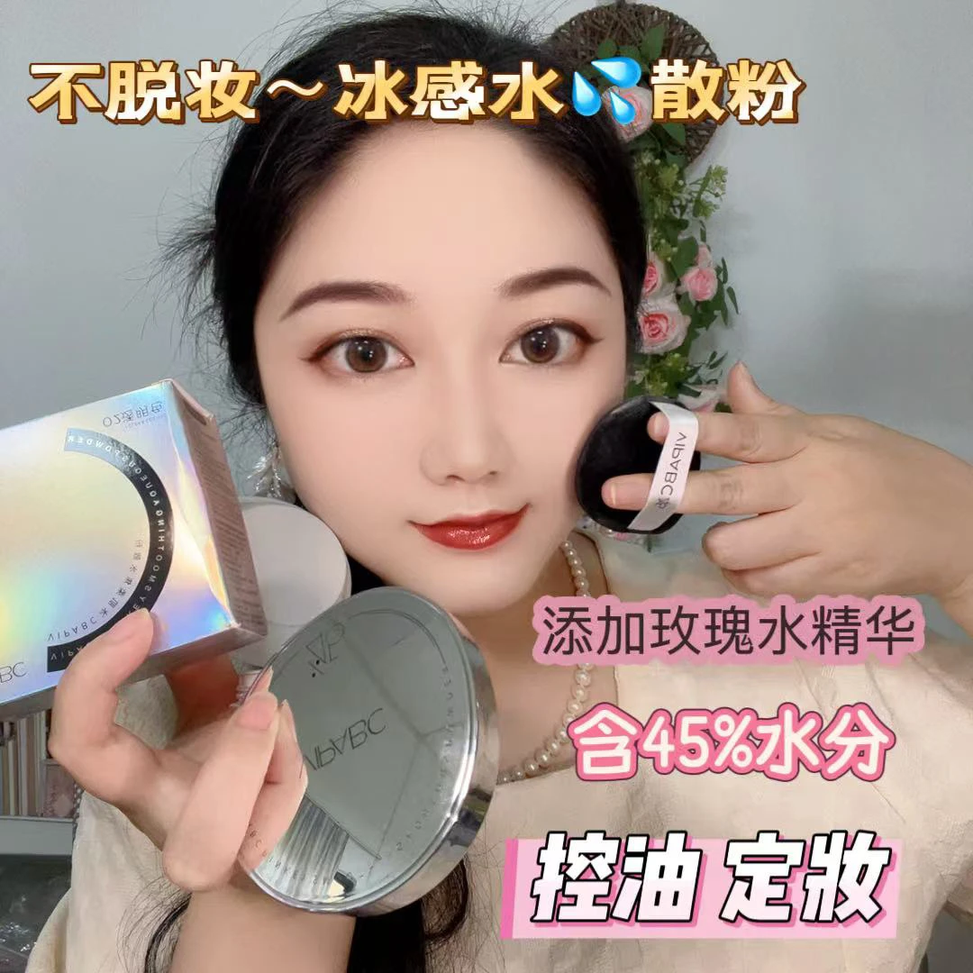 【不脱妆神器】45%冰肌柔焦水散粉定妆粉干油皮控油遮瑕持久