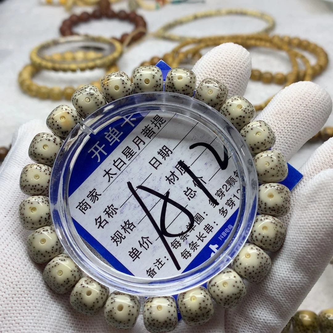 星月菩提吊坠1256558888800