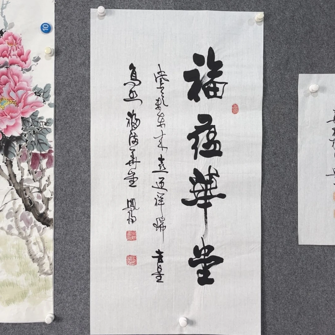 书法中雅煊精品书法