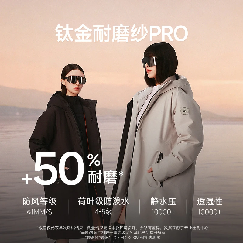 美力城钛金系列白鹅绒服运动户外防风防雨防雪厚款长款羽绒服外套