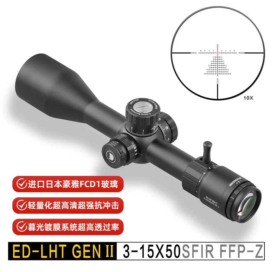 【全新】发现者二代ED 3-15X50SFIR前置十字分化吃鸡倍镜单筒望远