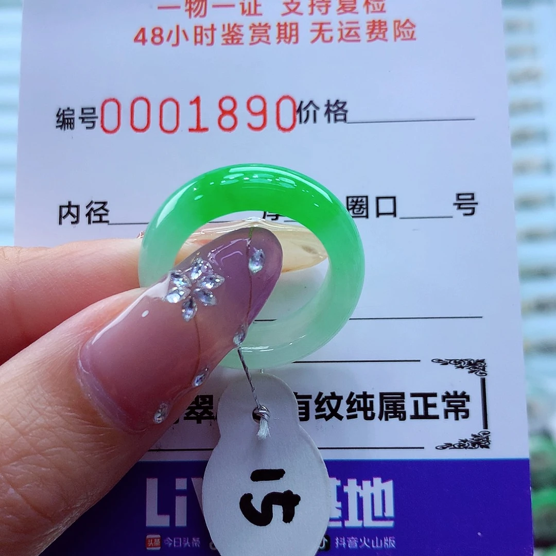 未镶嵌戒指翡翠翡翠