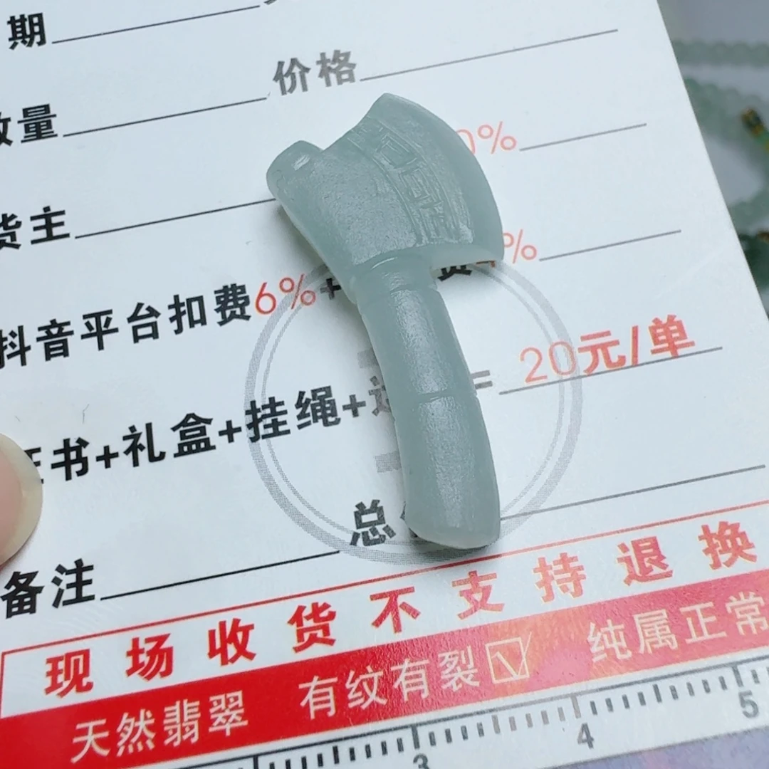 定制翡翠未镶嵌挂件