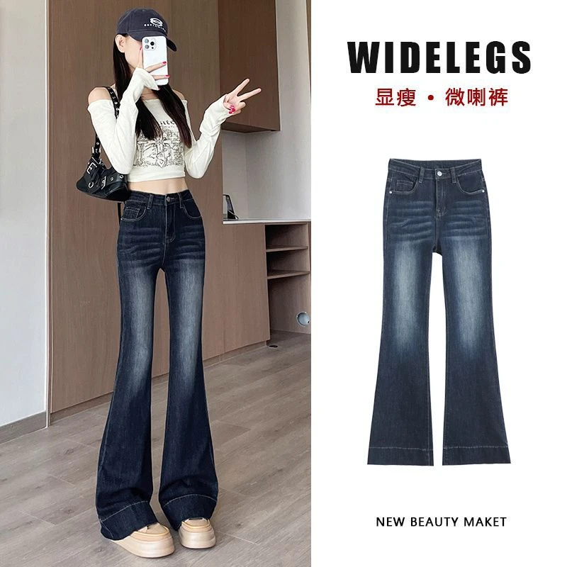 深海蓝高腰喇叭牛仔裤女秋季新款弹力修身显瘦阔腿马蹄微喇拖地裤