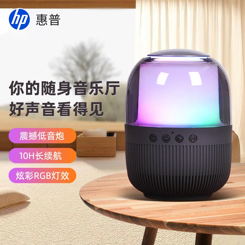 HP/惠普S05蓝牙音箱低音炮音响无线迷你小型音响便携插卡重低音