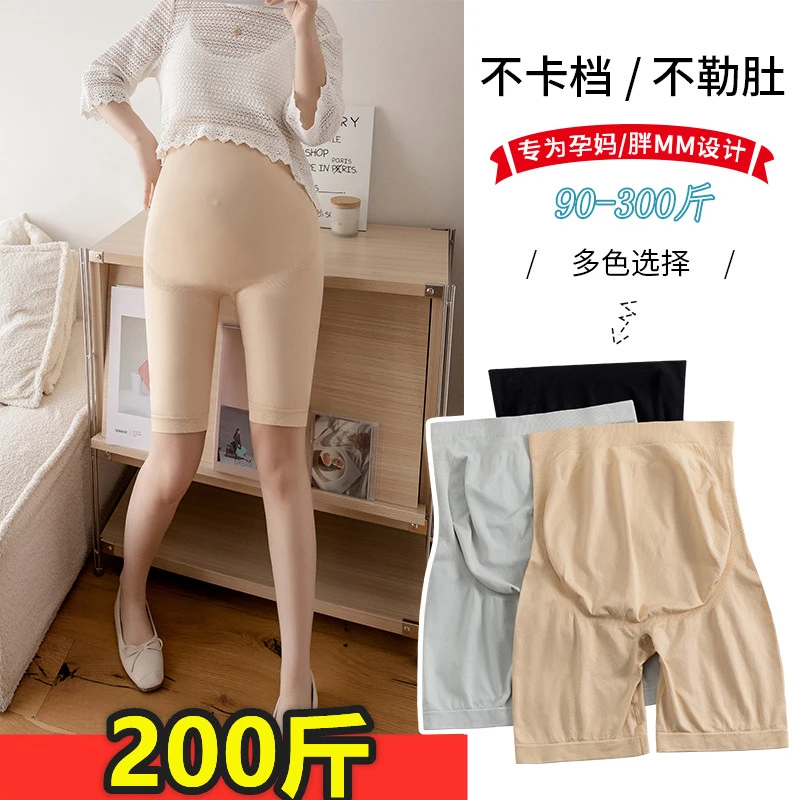 加肥大码孕妇无痕打底裤夏装高腰弹力五分裤胖MM显瘦安全裤200斤