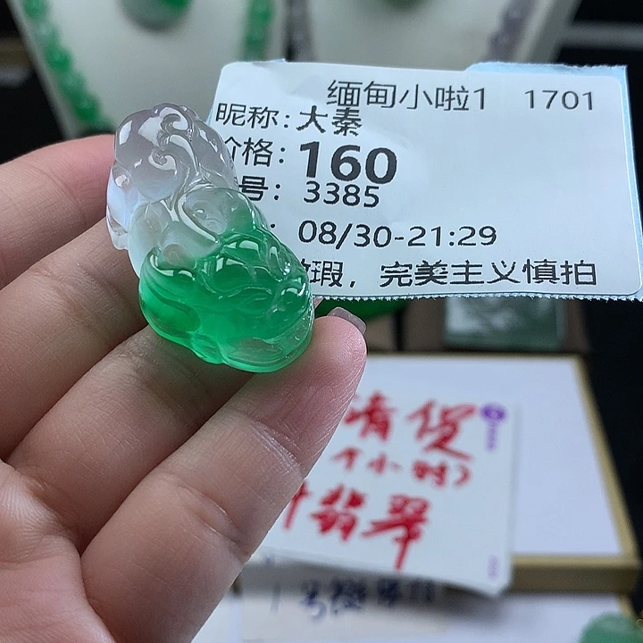 大***秦吊坠(赠链)未镶嵌翡翠