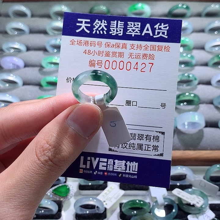 翡翠戒指未镶嵌卢***飞翡翠