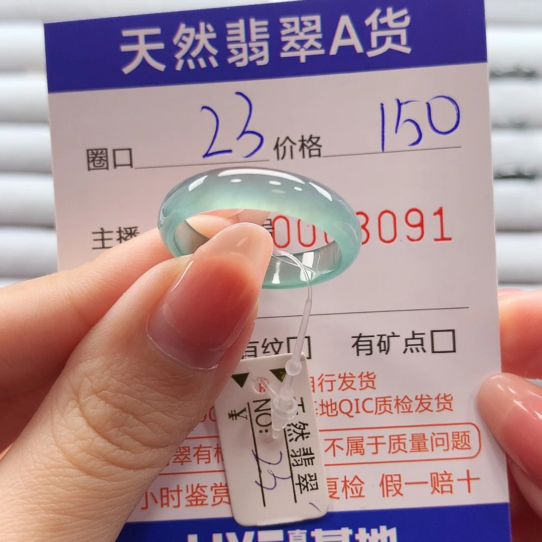 翡翠戒指未镶嵌翡翠