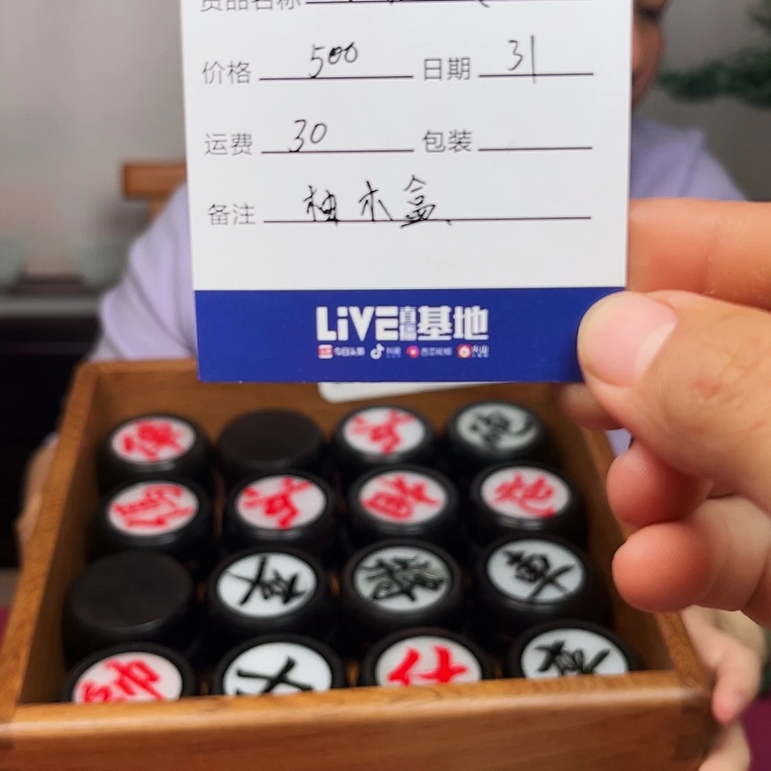 洋***木58紫光檀天山柚木盒