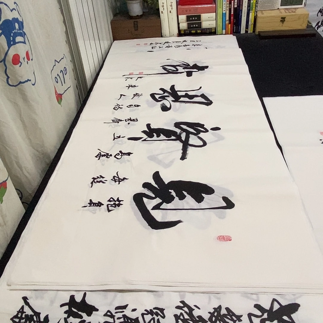 书法老师精品书法