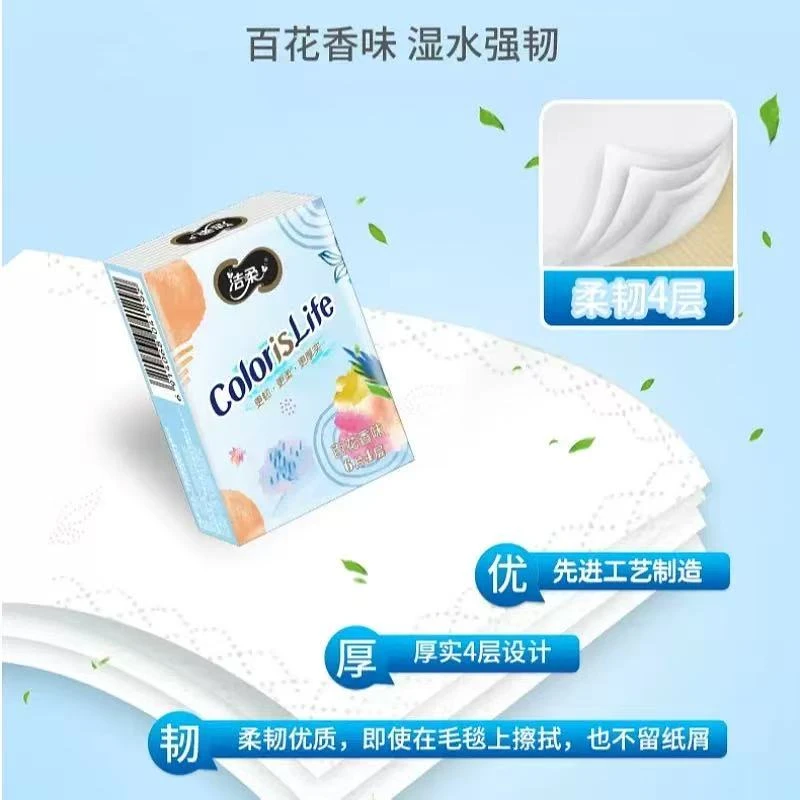 洁柔手帕纸（单拆直播碰）便携随身小包纸巾柔软透气百花香带标清货