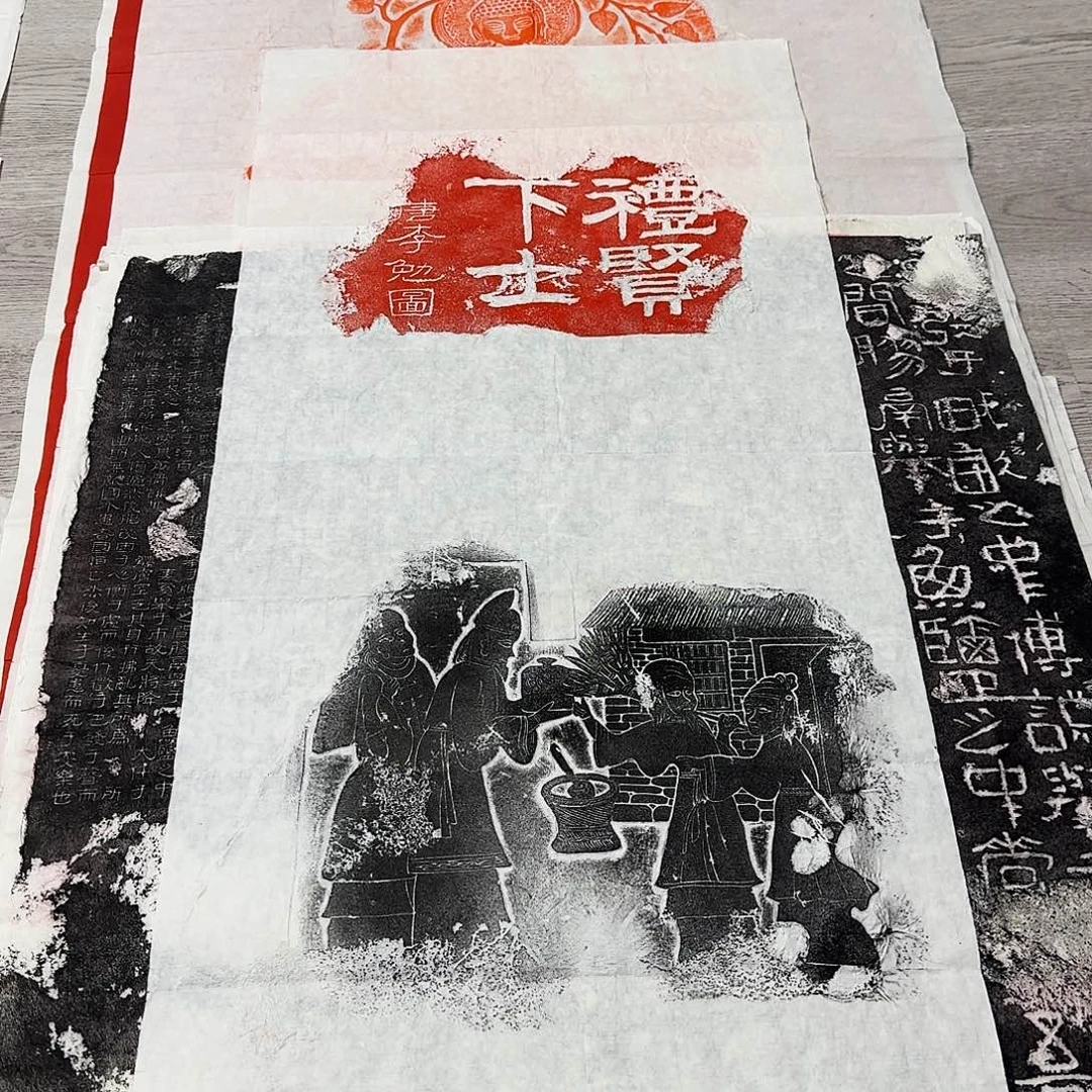 其他拓片用纸李勉济贫图